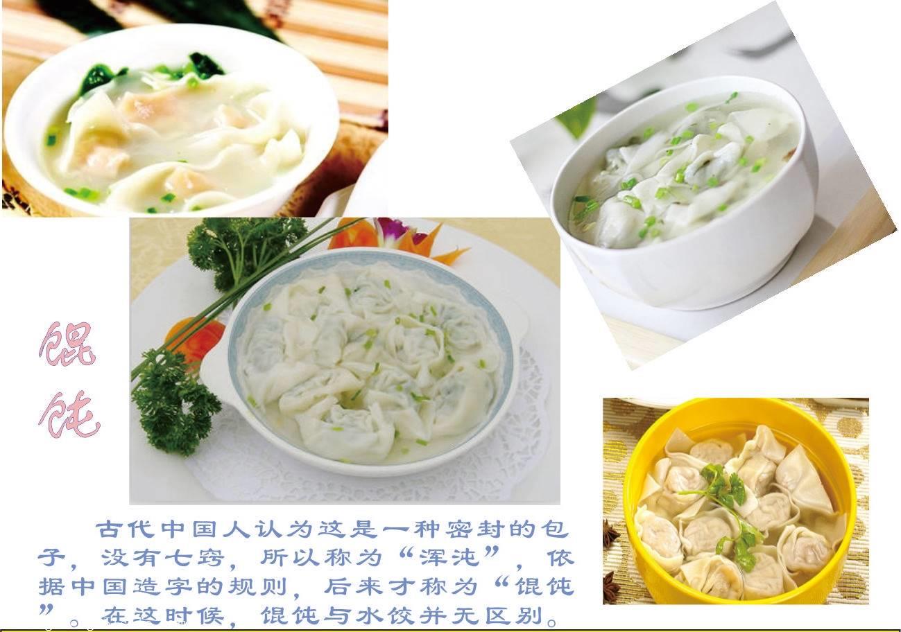 大馄饨系列:三鲜馄饨,虾仁馄饨,香菇肉馄饨,韭菜肉馄饨,芹
