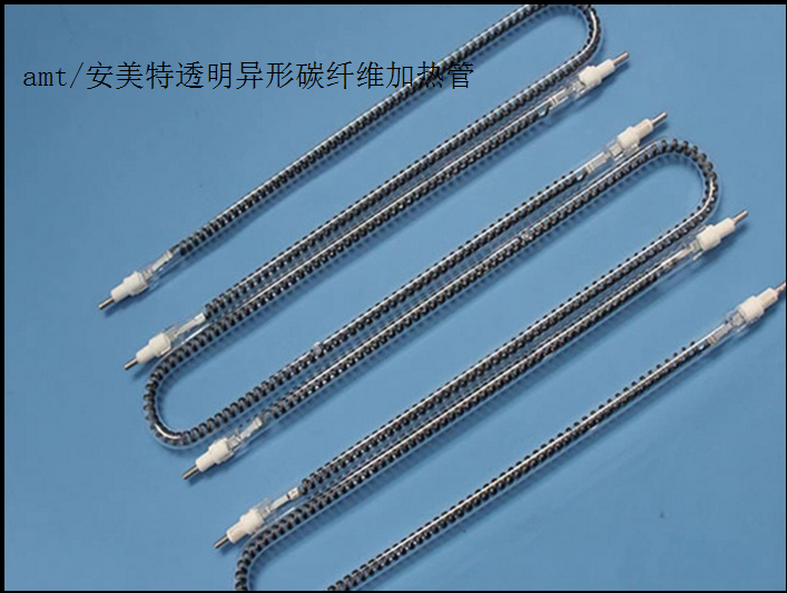 异型石英加热管★异型连环广角丝