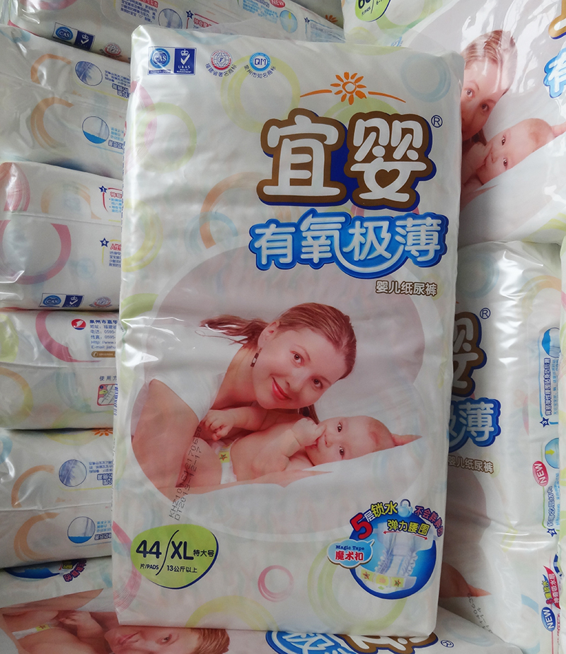 宜婴纸尿裤宜婴有氧极薄婴儿纸尿裤