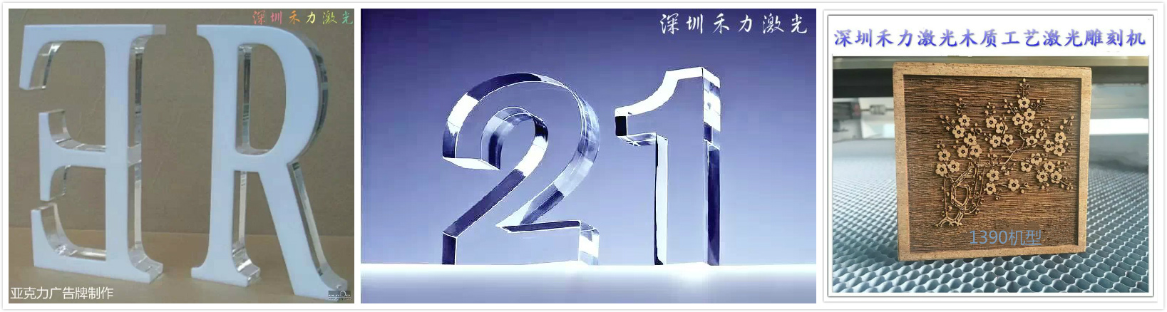 东莞亚克力激光切割机1390机型