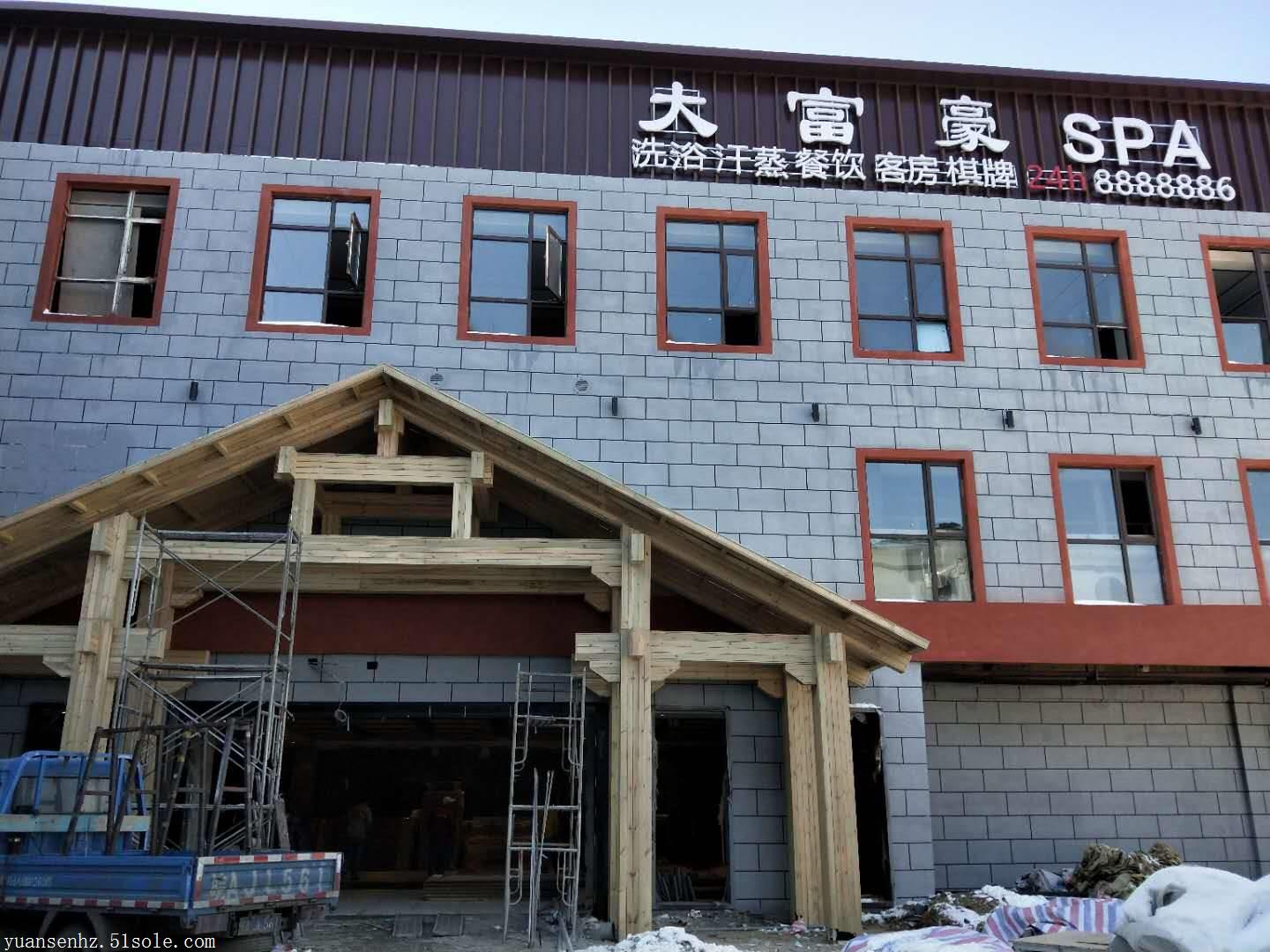 施工案例:亳州大富豪spa会所施工现场 以下是亳州大富豪spa 洗浴