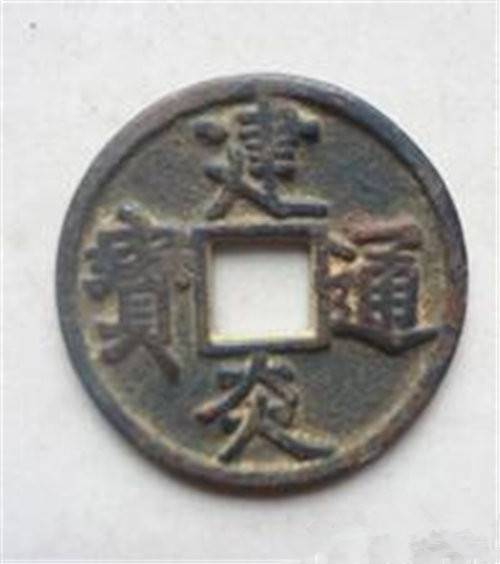 【长治建炎通宝私下交易价格】价格,厂家,杂项