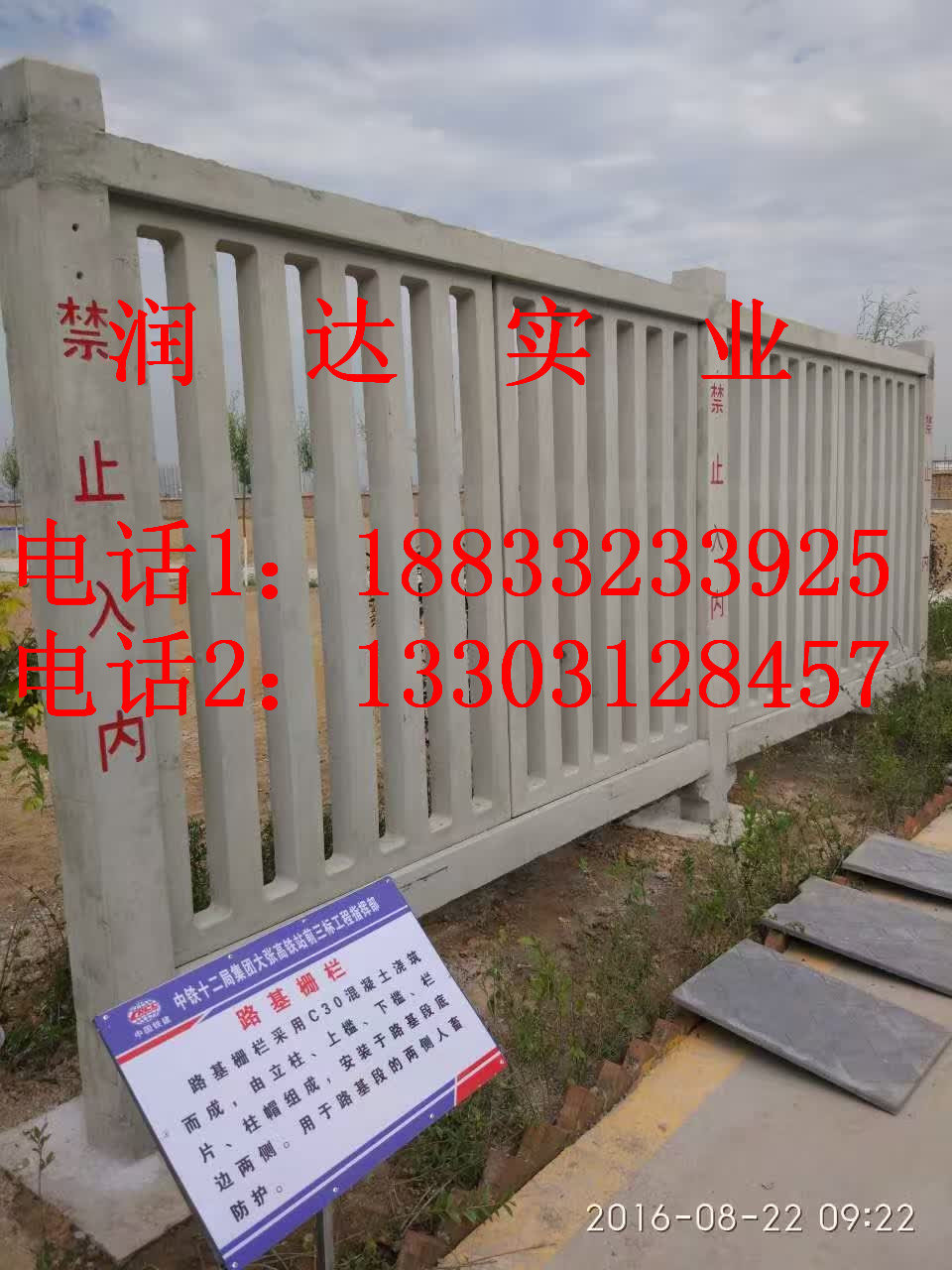 路基栅栏塑料模具厂家 铁路护栏模具供应