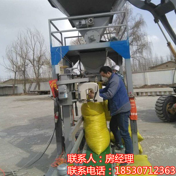 大豆自动定量装袋封包机 颗粒物包装机