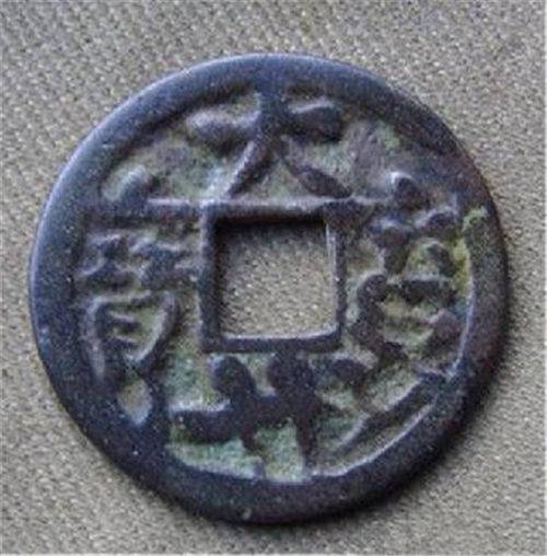 【哪里可以高价收购大丹通宝】价格,厂家,杂项