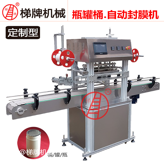 梯牌包装塑料桶铝箔封口机塑料壶塑胶封口机