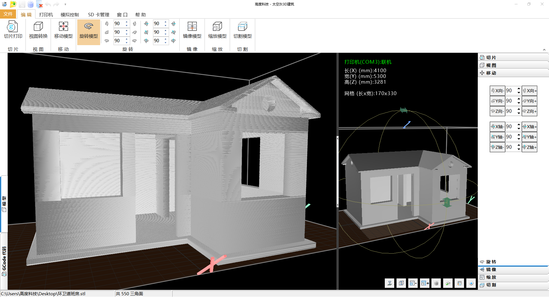 3d建筑打印机