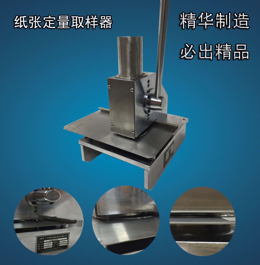 纸与纸板尘埃度测定仪  纸张尘埃度仪