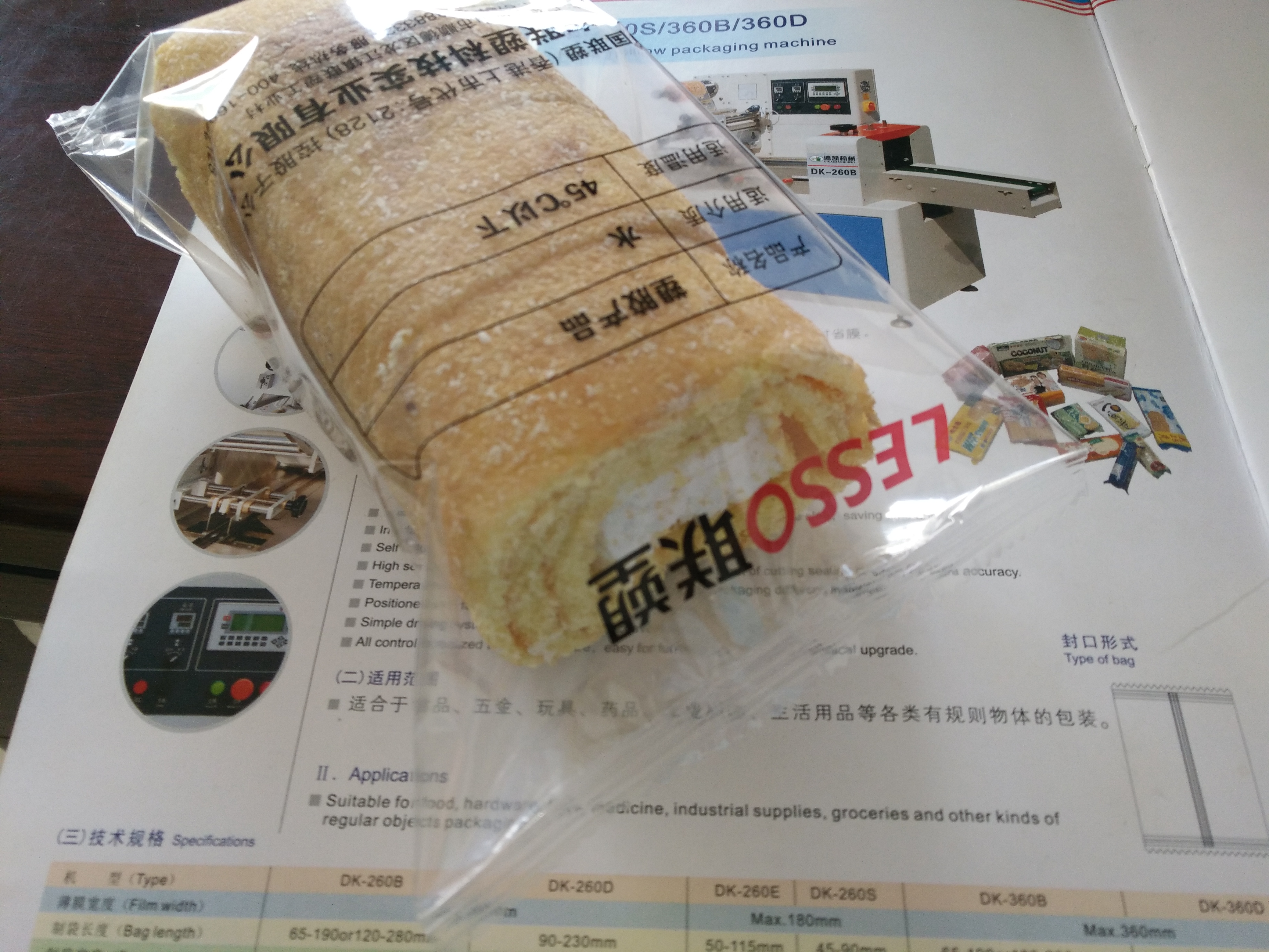 佛山迪凯DK-360面包包装机饼干包装机