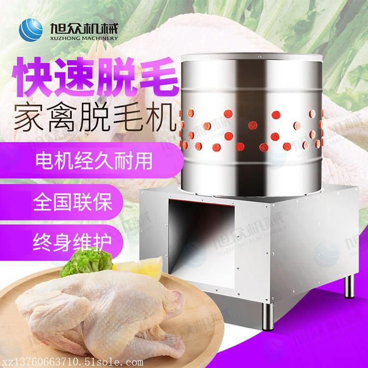家禽自动脱毛机品牌 家禽脱毛机 鸡鸭鹅脱毛机