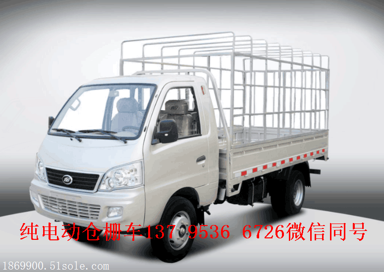 仓栅电动汽车 新能源电动汽车 箱式快递车
