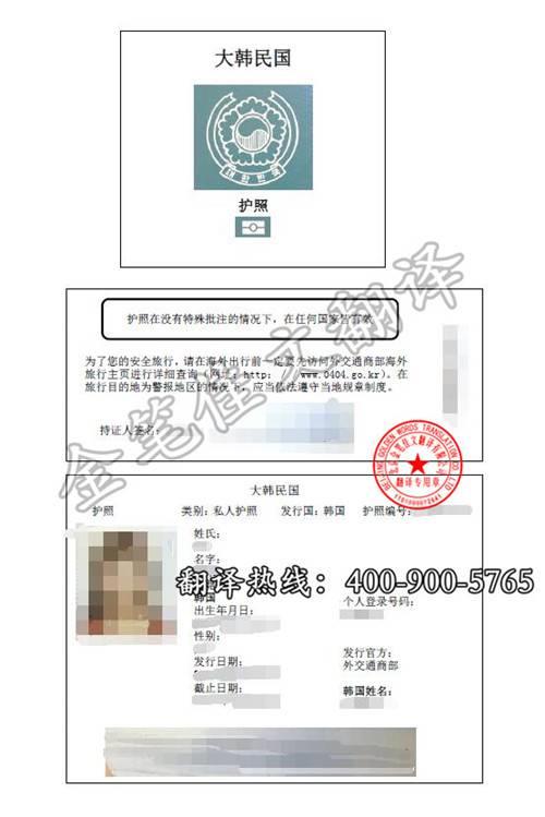 北京出国驾照翻译英语驾照翻译多少钱北京哪里