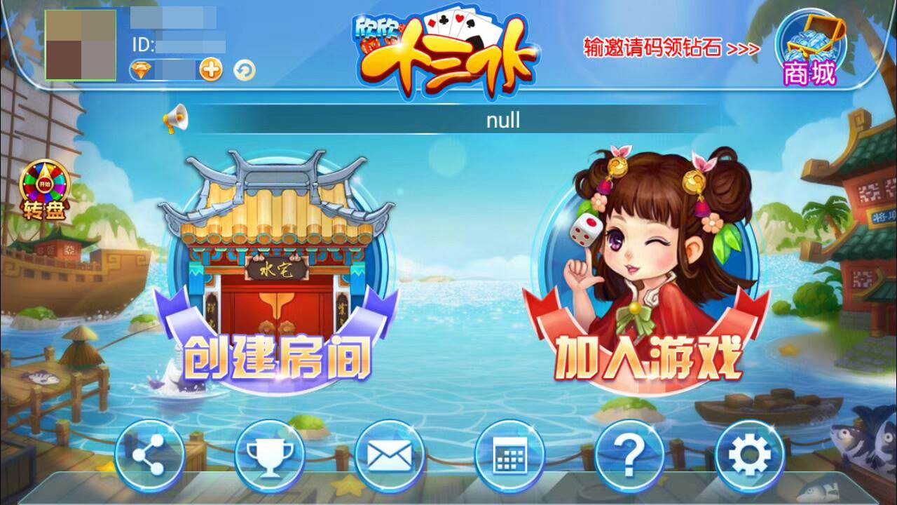 手机游戏房卡欣欣十三水泉州福建麻将APP定制开发