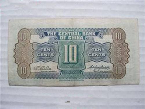 【民国纸币壹角的真假怎么看】价格,厂家,杂项