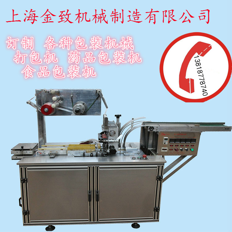 三维透明膜包装机厂家批发