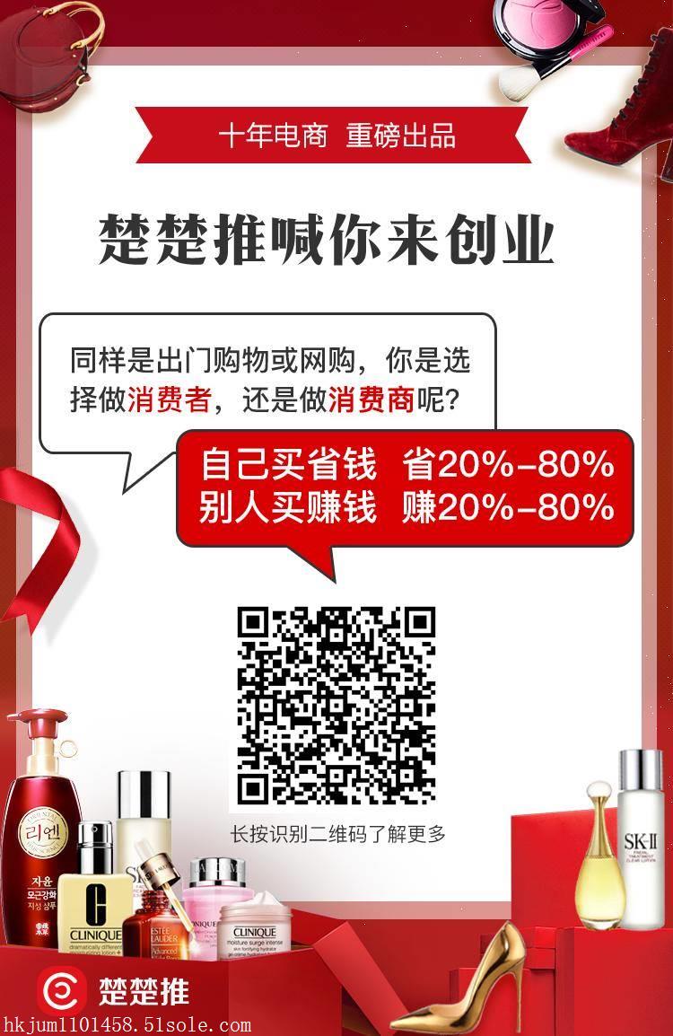 楚楚推怎么样 楚楚推是什么公司的