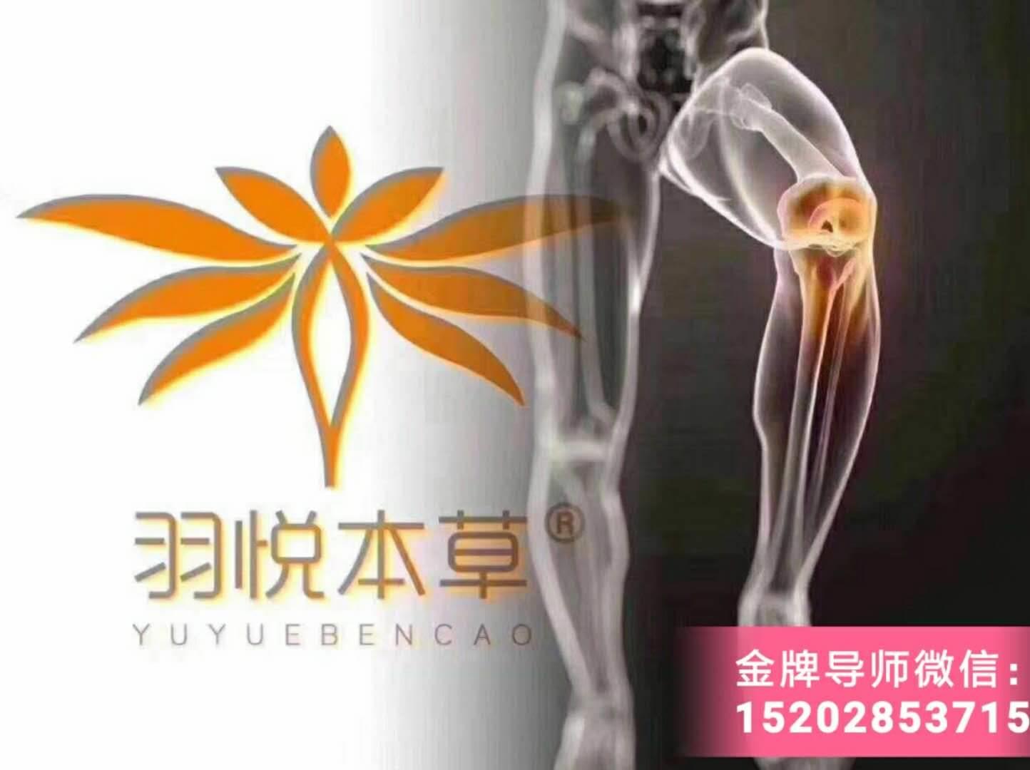 羽悦本草护膝包是什么有什么用