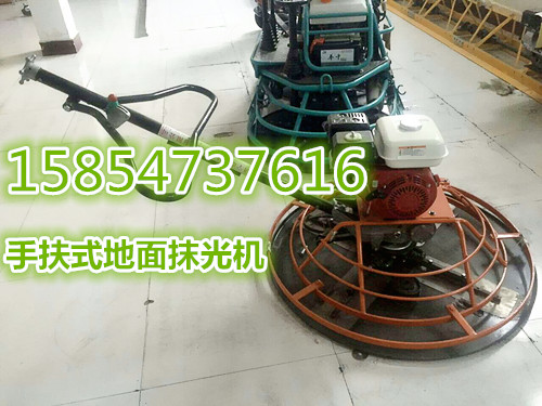 江苏徐州混凝土地面抹光机厂家特价直销