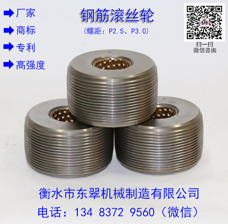 钢筋滚丝轮,直螺纹钢筋滚丝轮,滚丝轮厂家