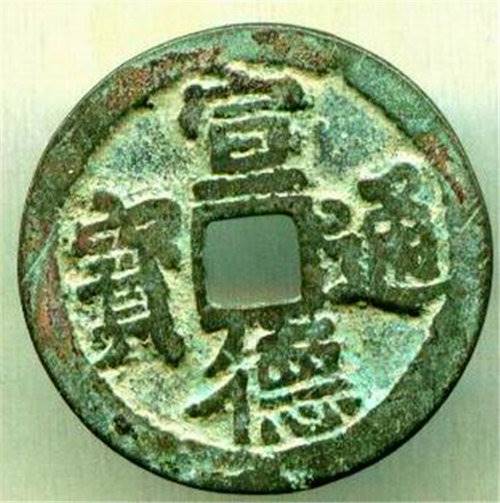 【2018年哪里能鉴定宣德通宝】价格,厂家,杂项