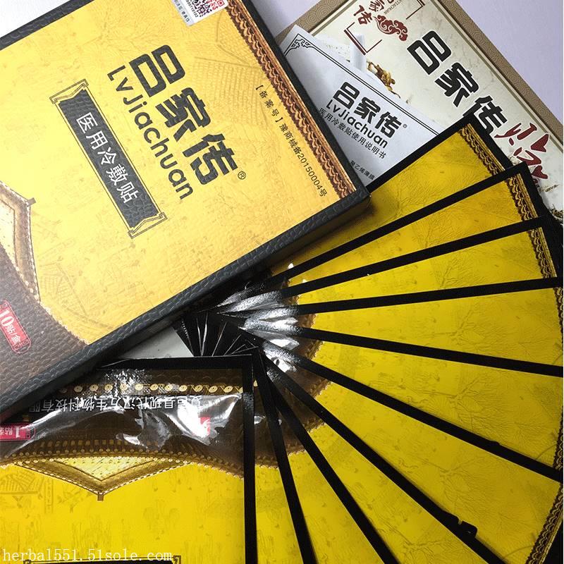 吕家传冷敷贴真的还是假的啊 独家详细报道