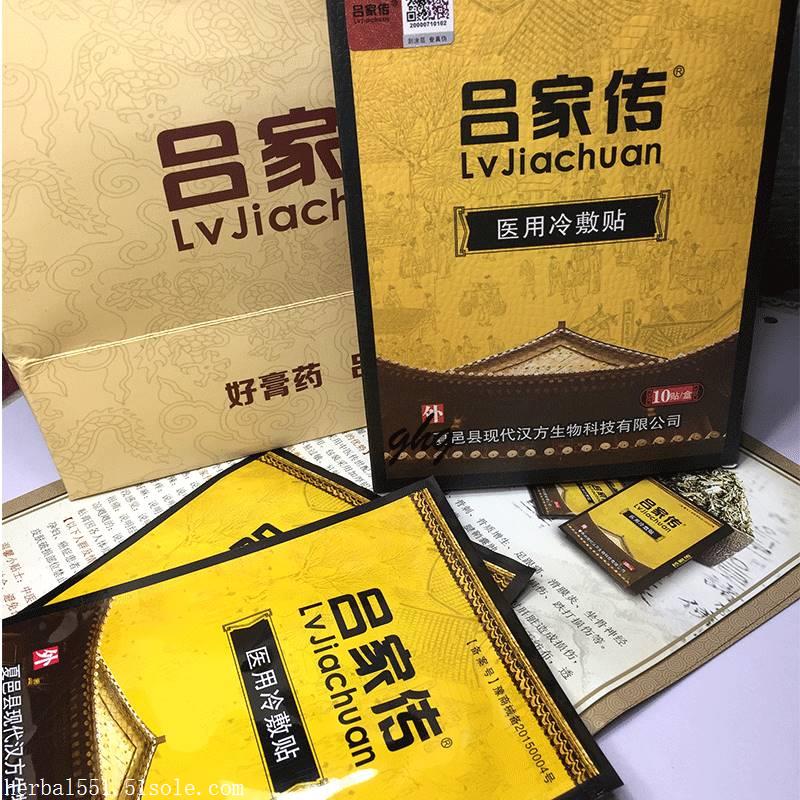 吕家传冷敷贴真的还是假的啊 独家详细报道