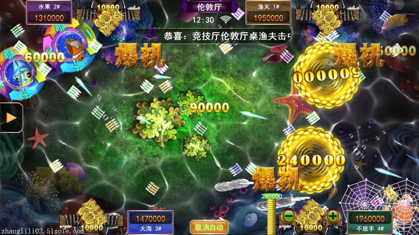 星力打鱼下载图片_高清图