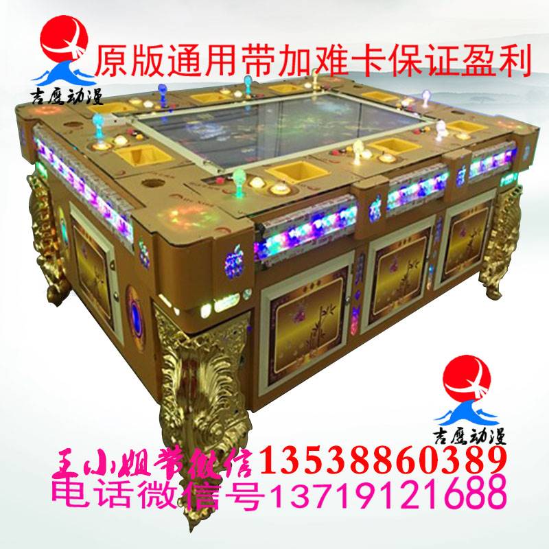 羊鳄大战之冰河世纪加强版捕鱼游戏机厂家哪里有