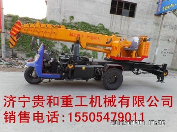 济宁贵和供应3吨三轮小吊车 厂家直销 价