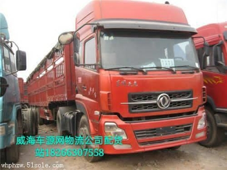 威海配货站电话是多少