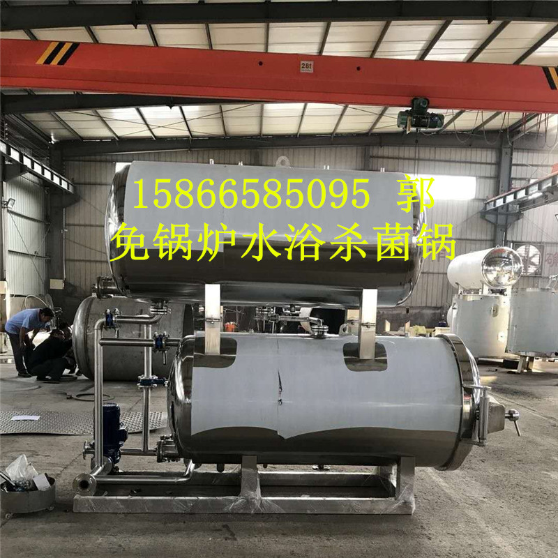 双层杀菌锅水浴式杀菌彻底电加热杀菌锅