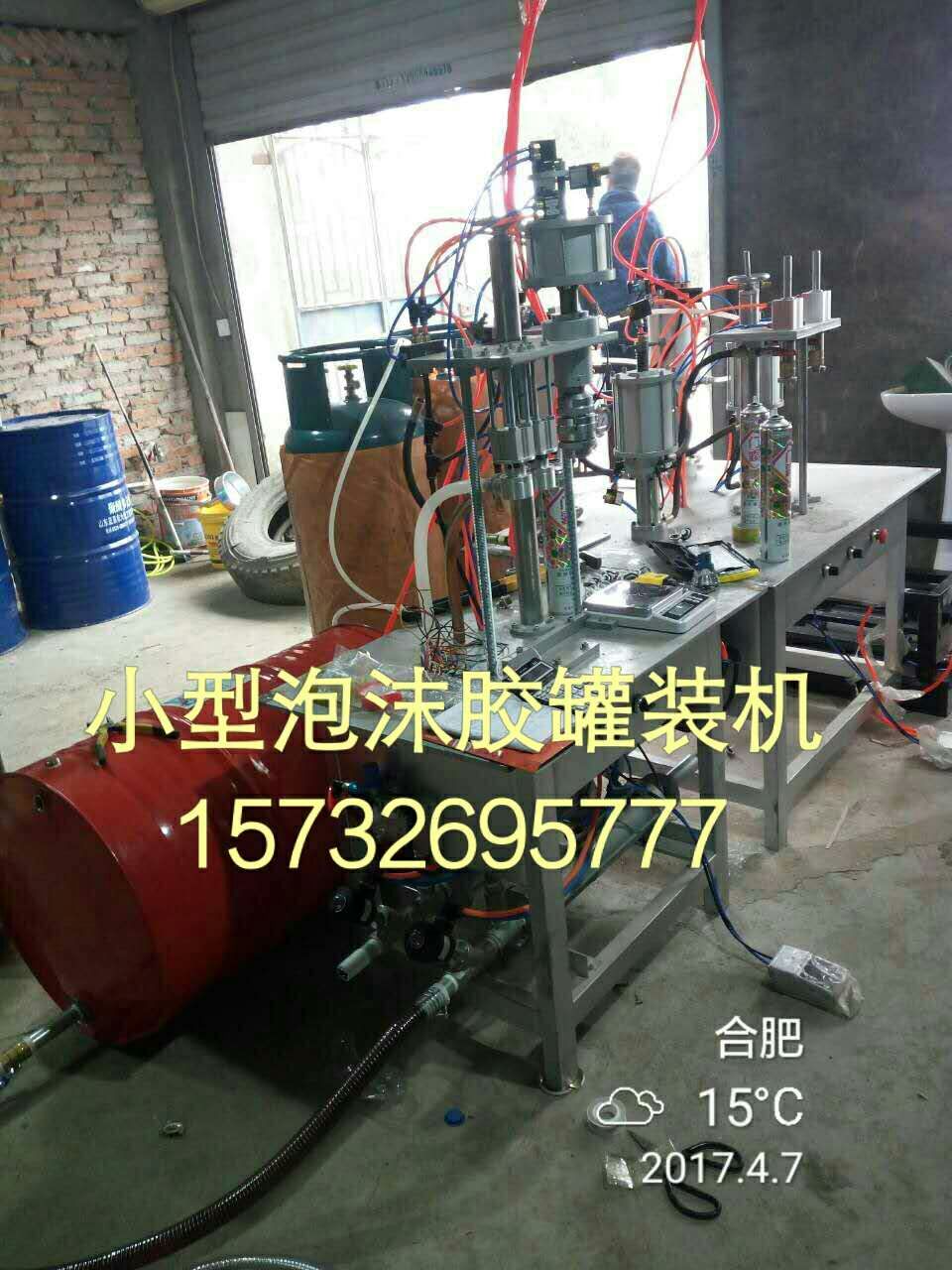 山东临沂直销门窗胶泡沫胶粘接剂灌装机器