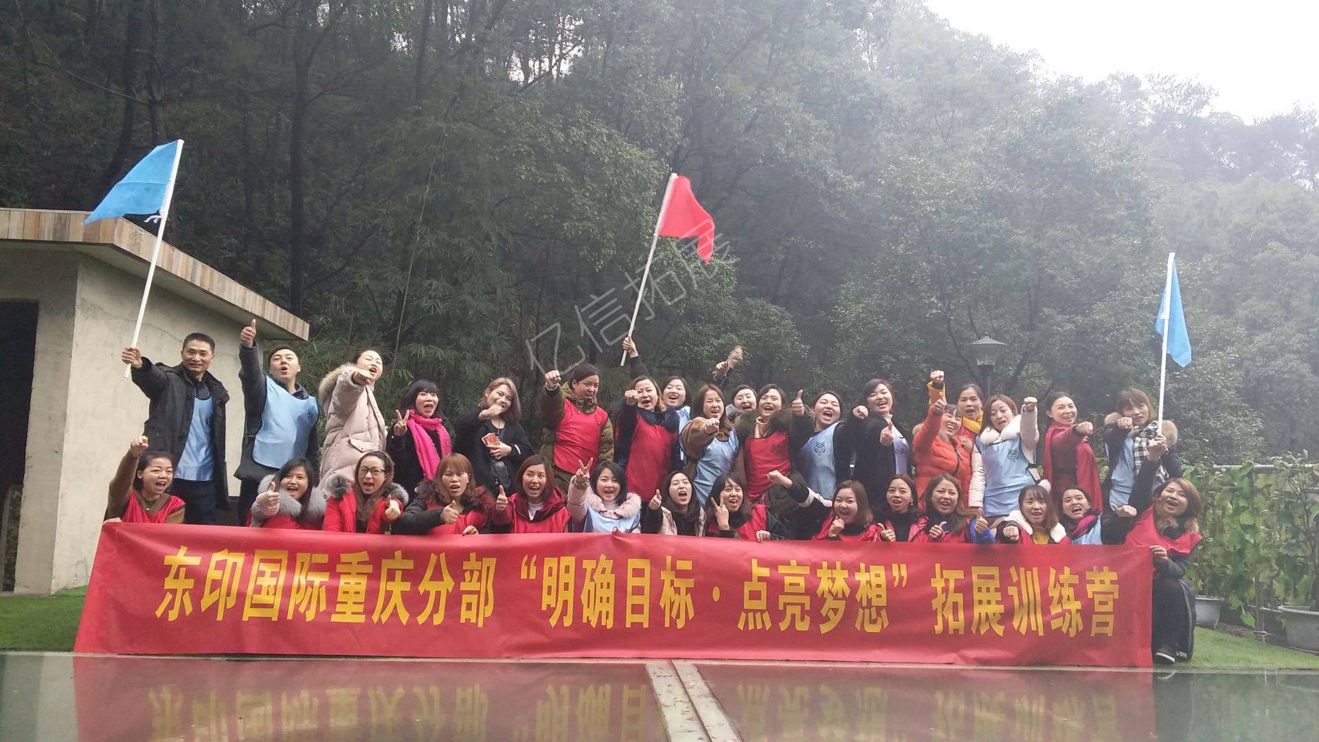 重庆亿信拓展专业团队建设提升团队凝聚力让员工突破自我