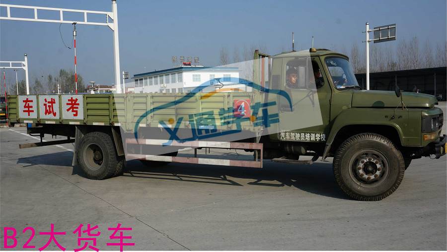 深圳哪里考b2,c1增驾b2,新考大货车图片