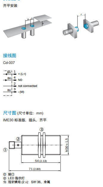 施克/SICK接近传感器安装指导