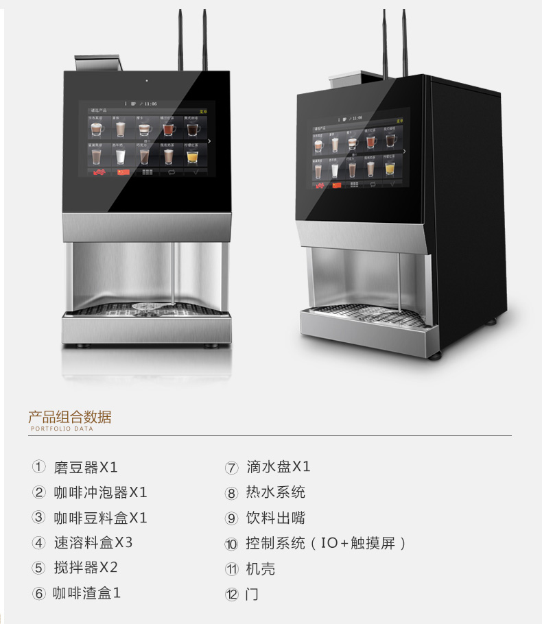 商用全自动现磨桌面咖啡机