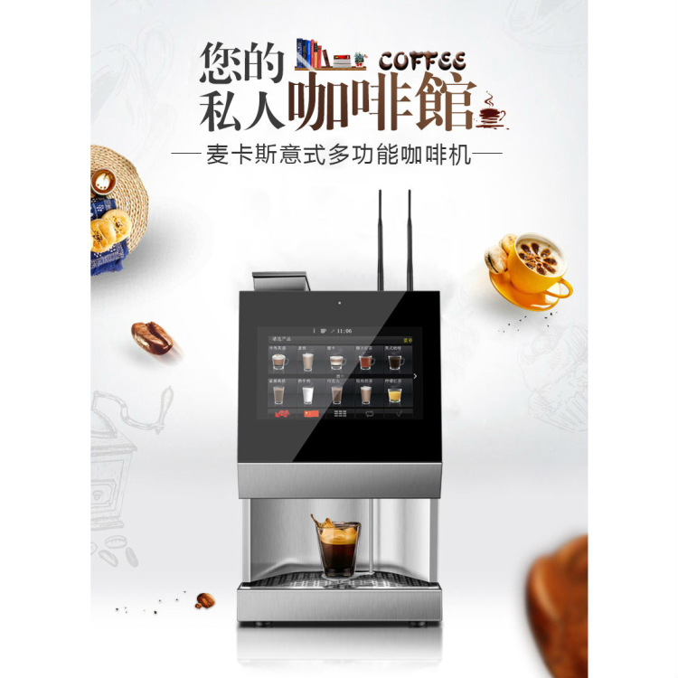 商用全自动现磨桌面咖啡机