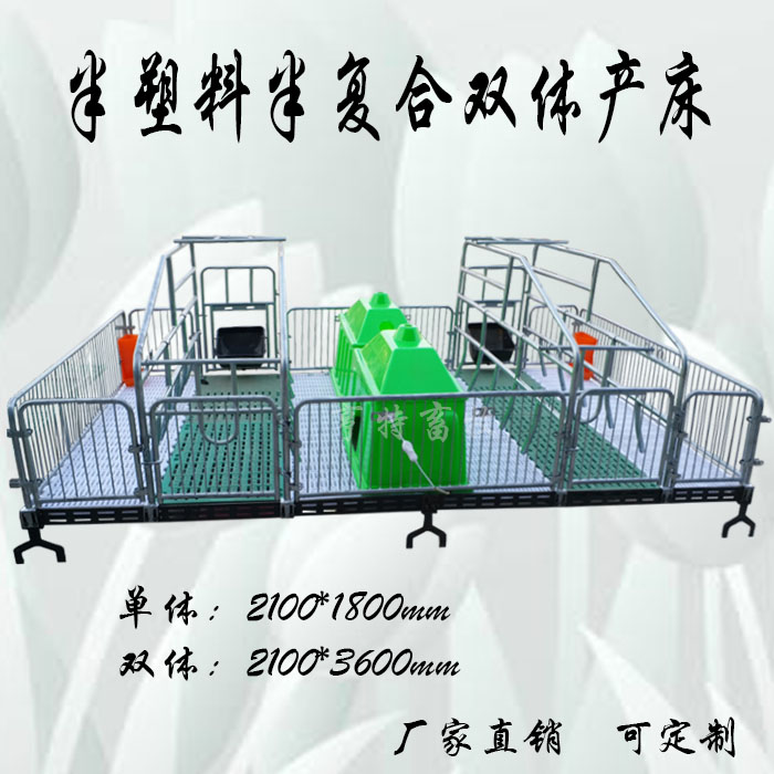 母猪产床的安装图