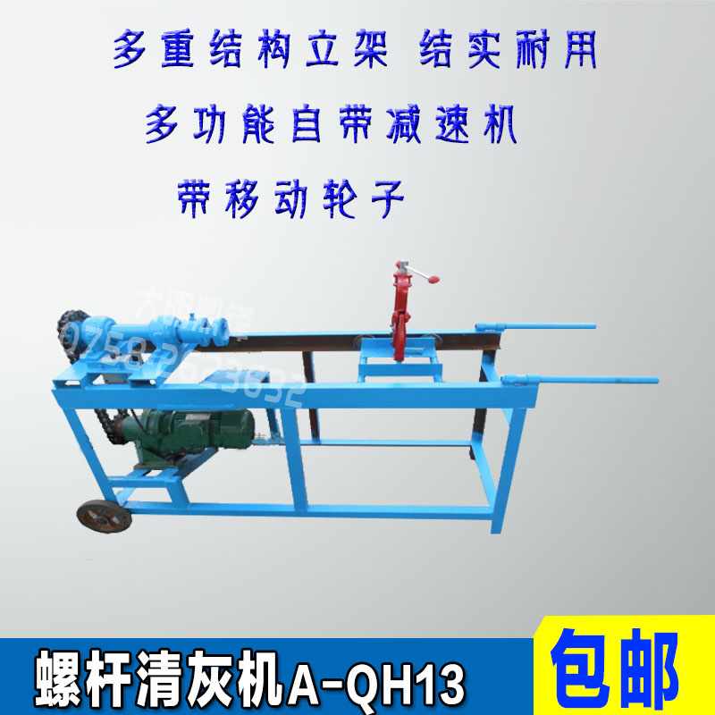 大明鼎锋螺杆清灰机/经久耐磨/效率高