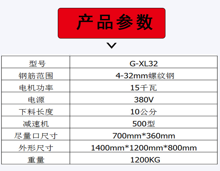 大明鼎锋钢筋下料机/效率高/安全可靠/