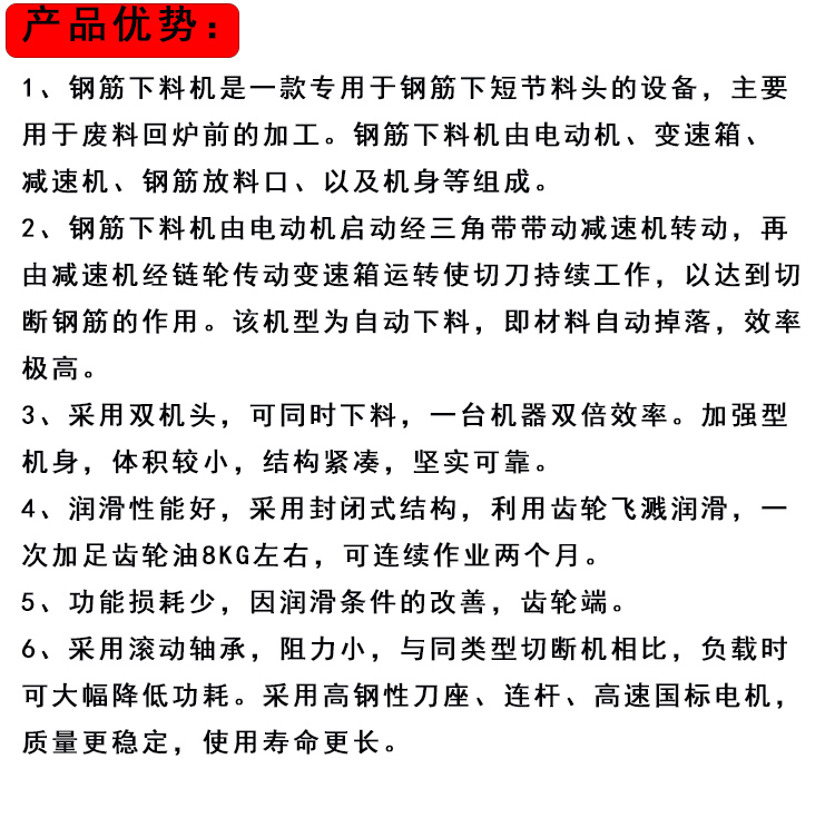 大明鼎锋钢筋下料机/效率高/安全可靠/