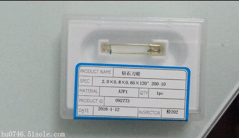 沃尔德钻石刀轮,北斗钻石刀轮