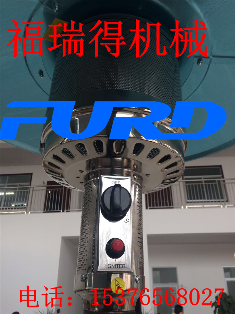 伞形取暖器