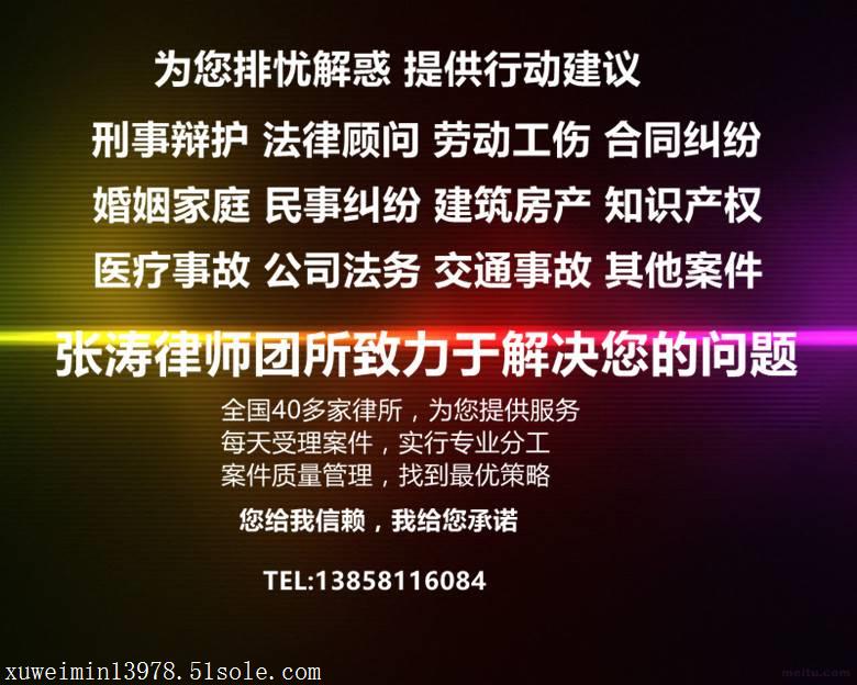 浙江刑事律师盗窃罪律师咨询公司