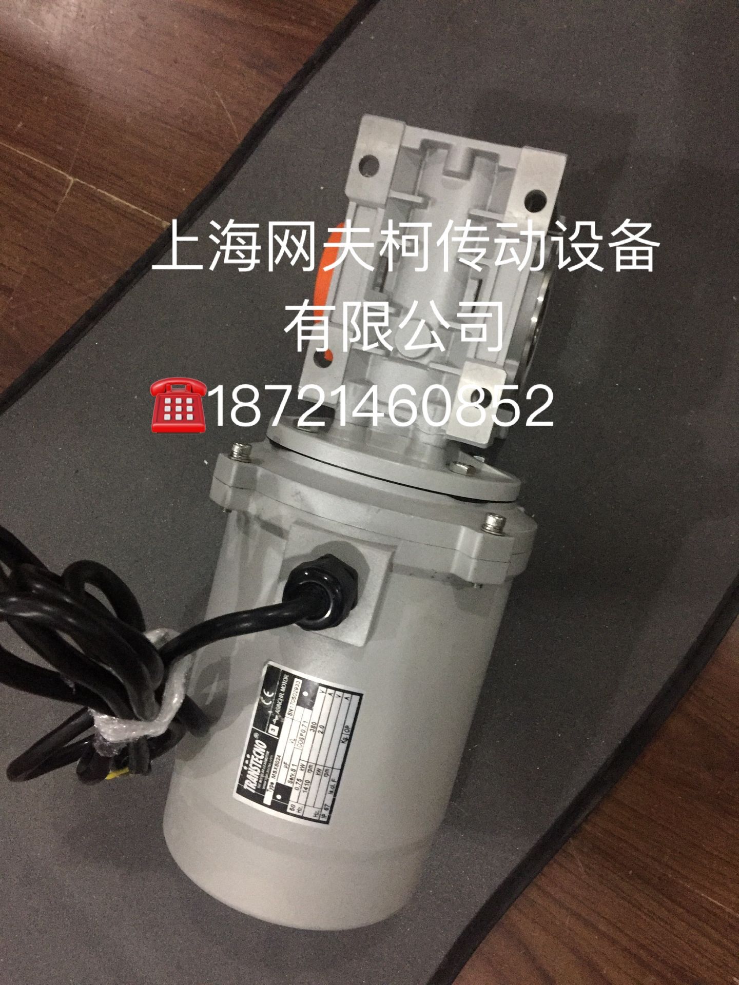 洗车专用减速机