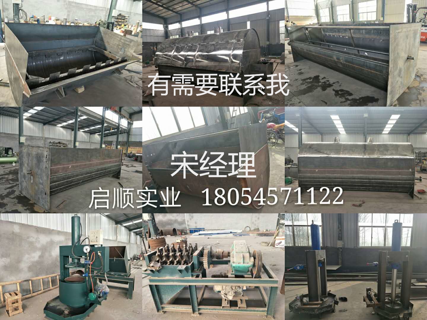 启顺炼油锅的制造过程
