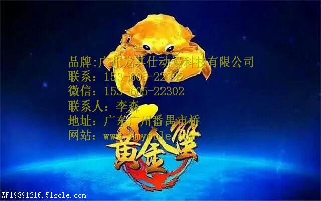 新款黄金蟹捕鱼游戏机报价