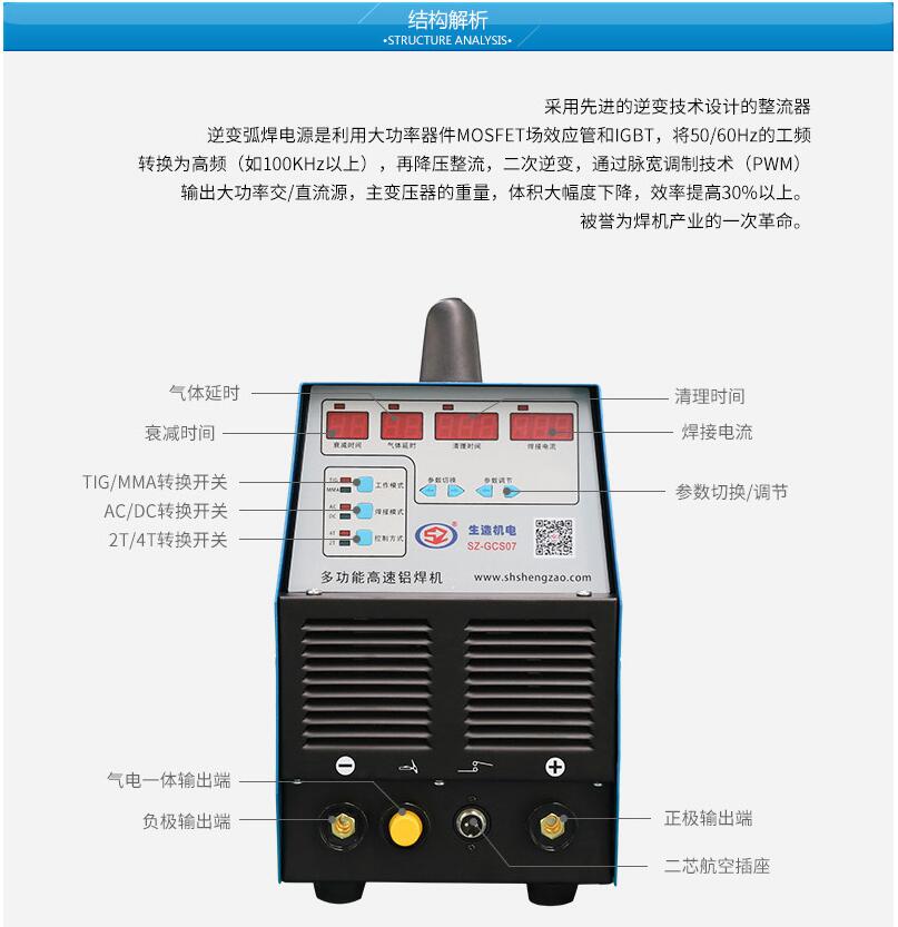 佛山铝焊机厂家居然可以焊不锈钢