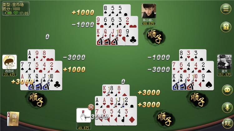 福州麻将天天棋牌代理