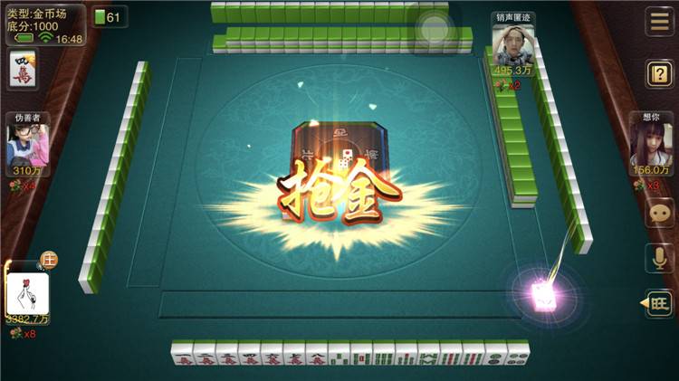 福州麻将手机版下载